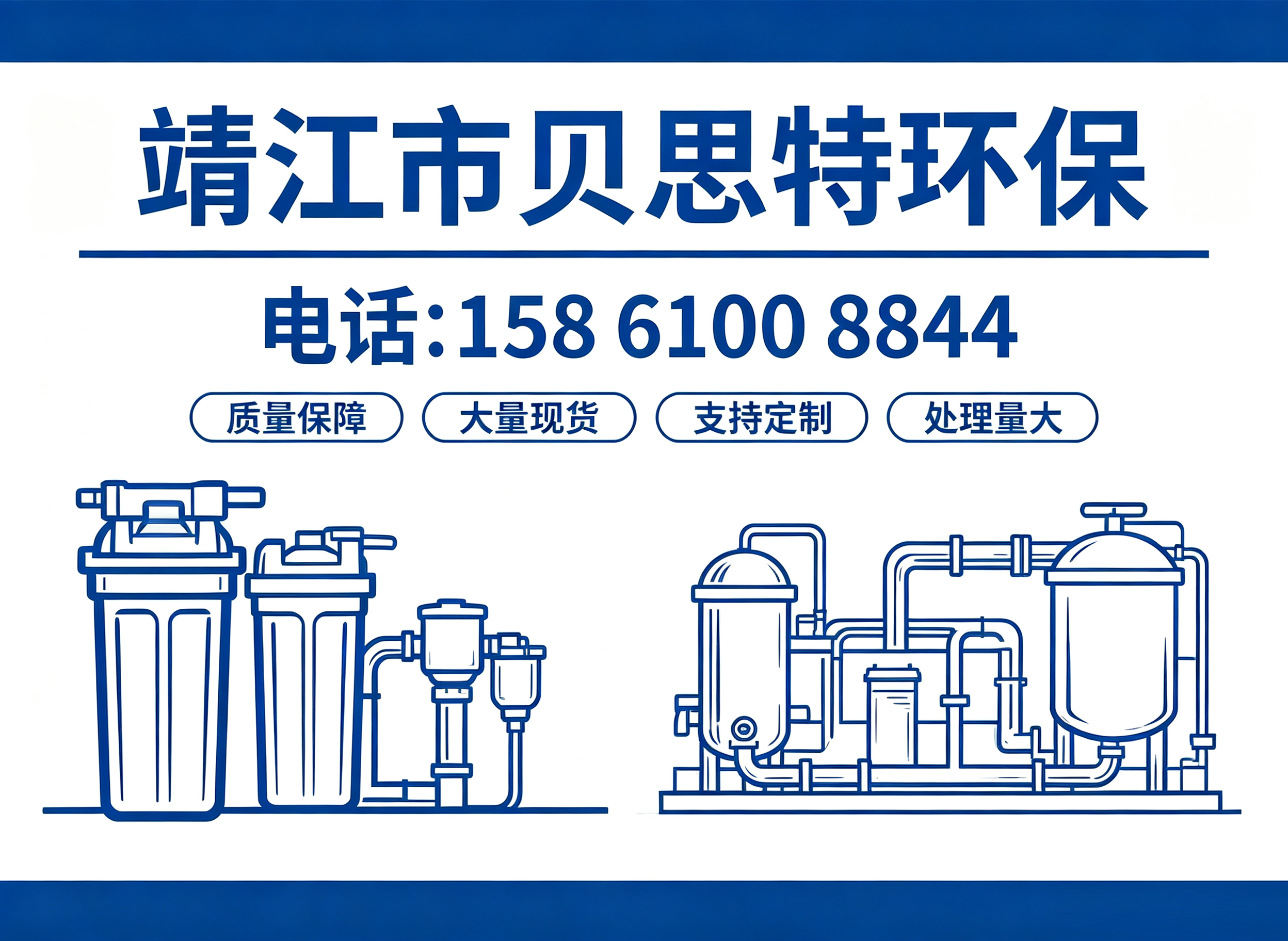 贝思特淮安线上分站